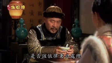是否該依律秉公處理