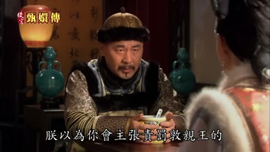 朕以為你會主張責罰敦親王的