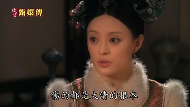 歸根究底傷的都是大清的根本
