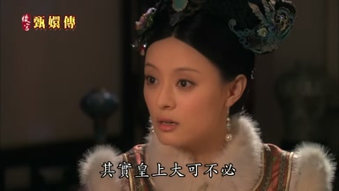 其實皇上大可不必
