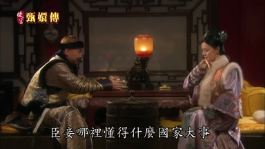 臣妾哪裏懂得什麼國家大事