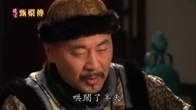 哄鬧了半天