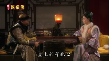 皇上若有此心