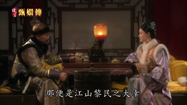 那便是江山黎民之大幸