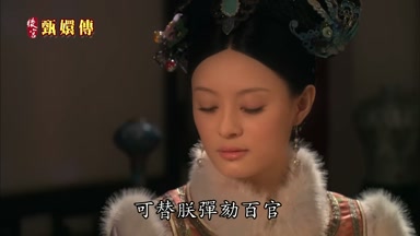 可替朕彈勤百官