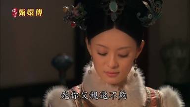 光你父親還不夠