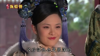 呂後記仇也是很深的