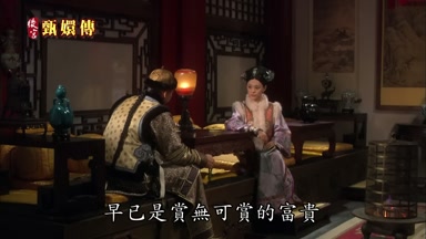 早已是賞無可賞的富貴