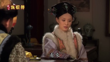 看來