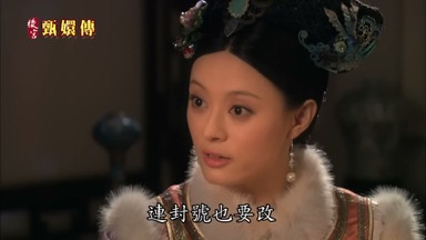 連封號也要改