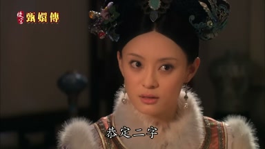 就擬定恭定二字