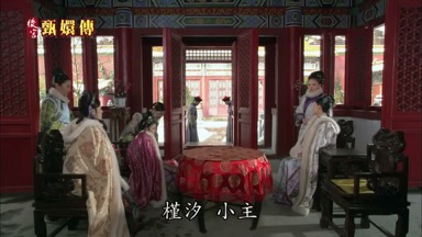 槿汐小主