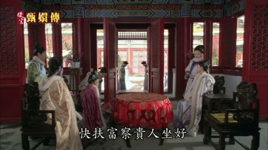 快扶富察