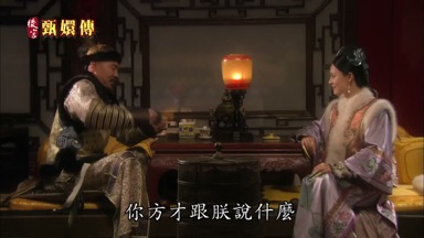 你方纔跟朕說什麼