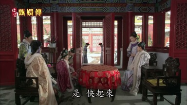 貴人坐好是快起來