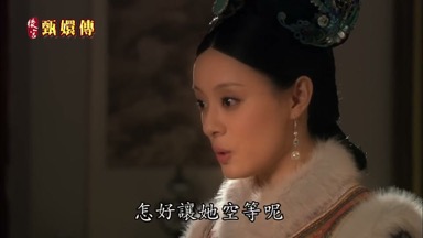 怎好讓她空等呢