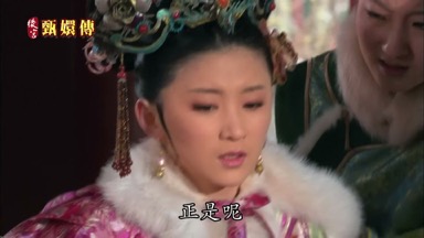 正是呢