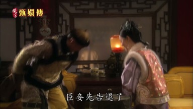 臣妾先告退了