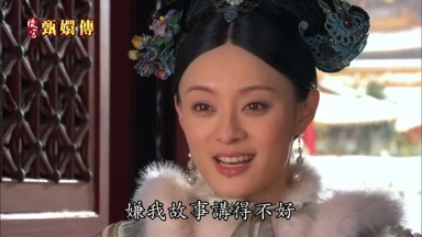 嫌我故事講得不好