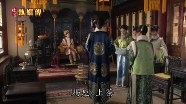 賜座上茶