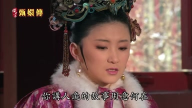你講人彘的故事用意何在