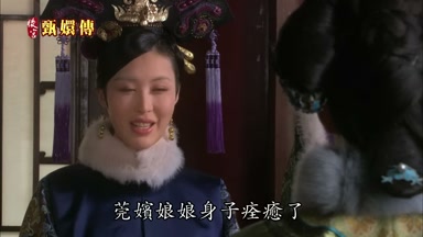 莞嬪娘娘身子痊癒了