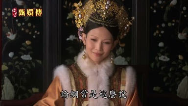 論綱常是這麼說