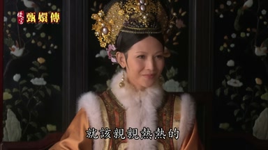 本就是自家人就該親親熱熱的