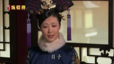 貝子