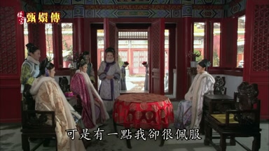 可是有一點我卻很佩服