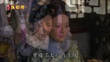 會擾了太后的清靜