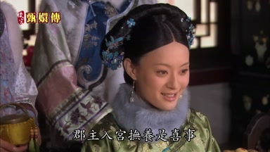 郡主入宮撫養是喜事