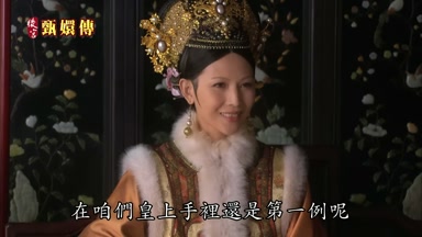 在咱們皇上手裏還是第一例呢