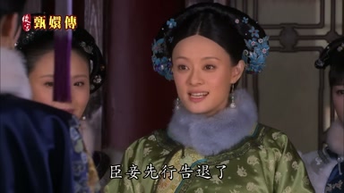 時候不早了臣妾先行告退了