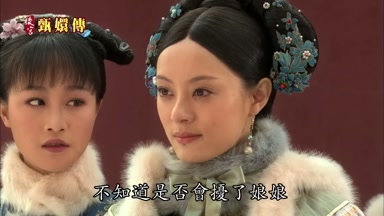 不知道是否會擾了娘娘