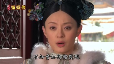 不知會如何報復呢