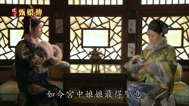 如今宮中娘娘最得聖意