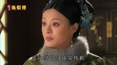 希望王爺可以登門向張霖致歉