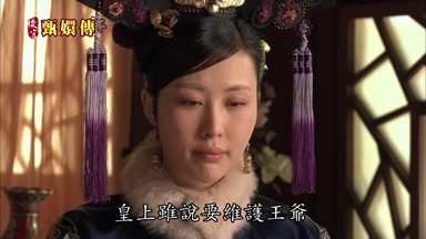 皇上雖說要維護王爺