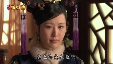 皇上終究生氣啊