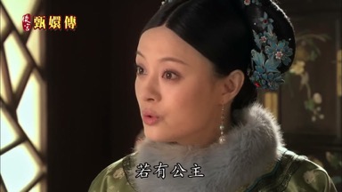 若有公主