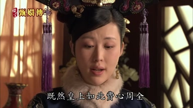 既然皇上如此費心周全