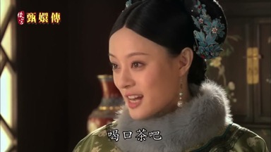 喝口茶吧