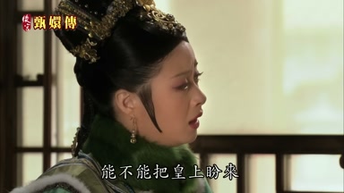 能不能把皇上盼來