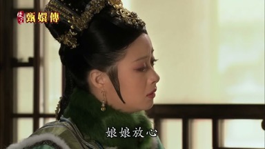 娘娘放心