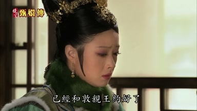 已經和敦親王約好了