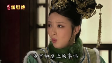 不要跟哥哥提本宮和皇上的事嗎