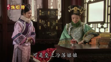 可是皇上冷落娘娘