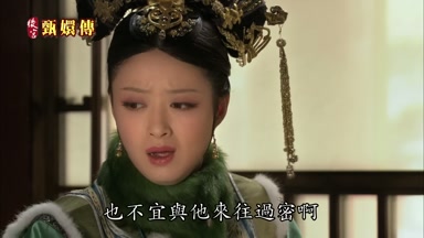 也不宜與他來往過密啊