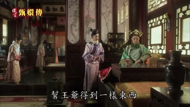只要大將軍幫王爺得到一樣東西